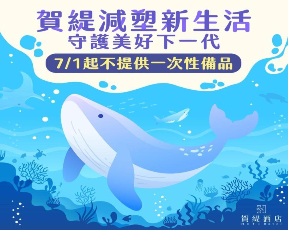 贺缇酒店 太平 外观 照片